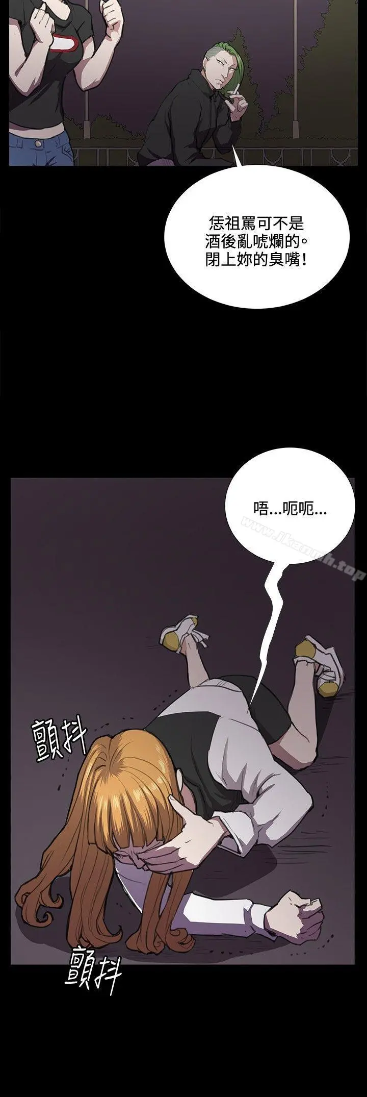 深夜便利店 第35话 第20页