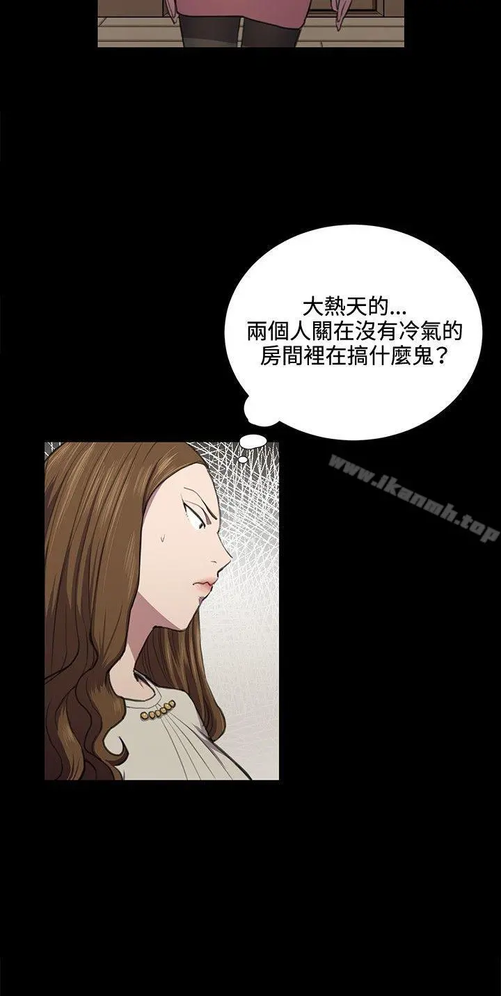 深夜便利店 第35话 第4页