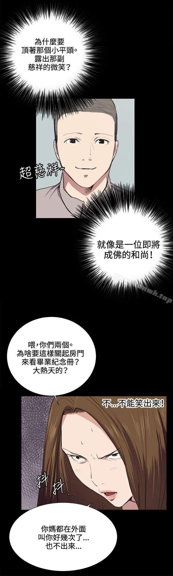 深夜便利店 第35话 第8页