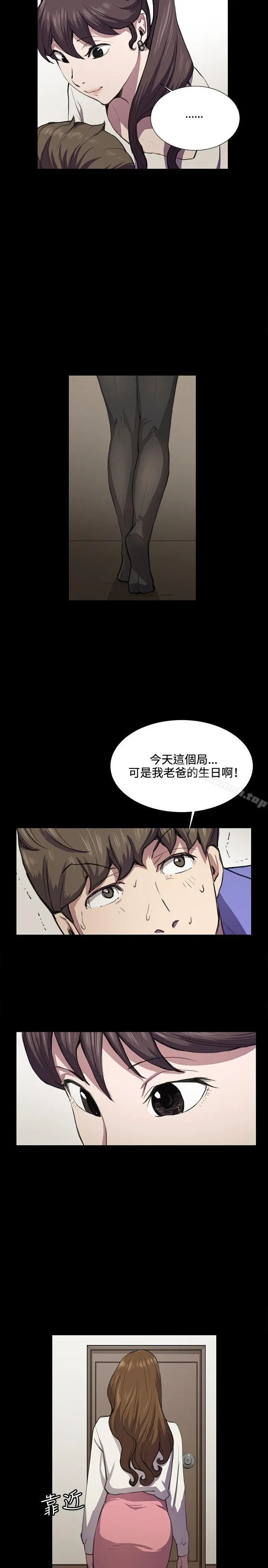 深夜便利店 第35话 第3页