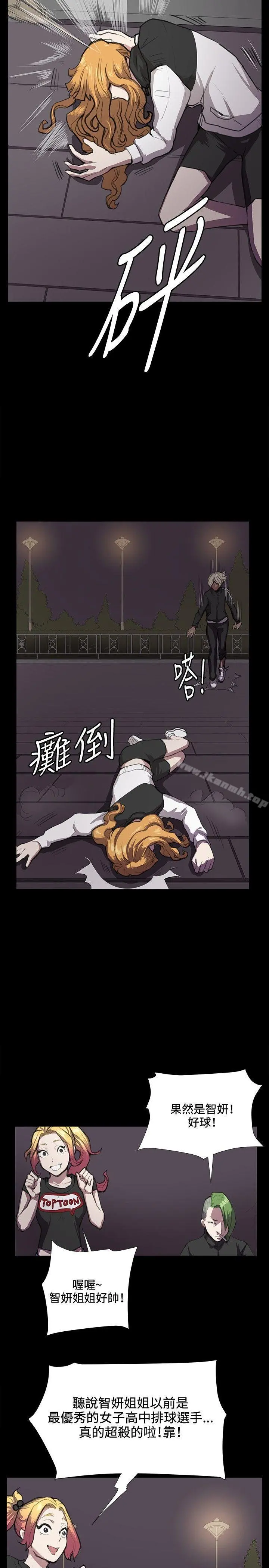 深夜便利店 第35话 第19页