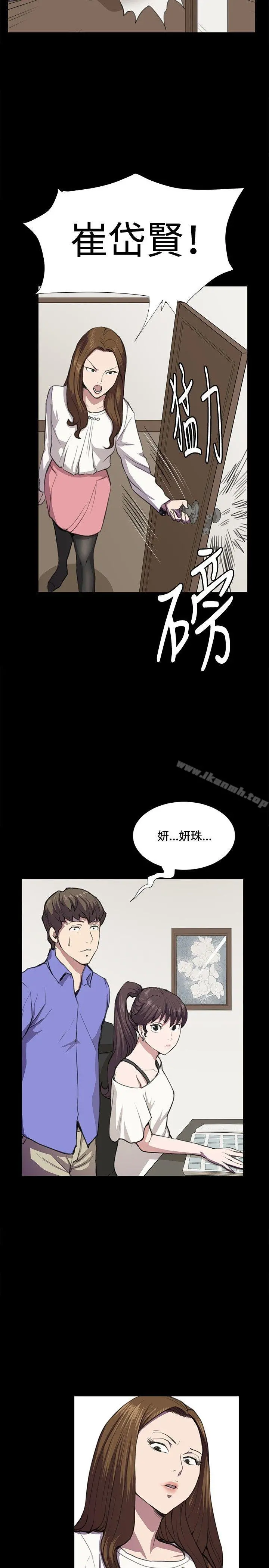 深夜便利店 第35话 第6页