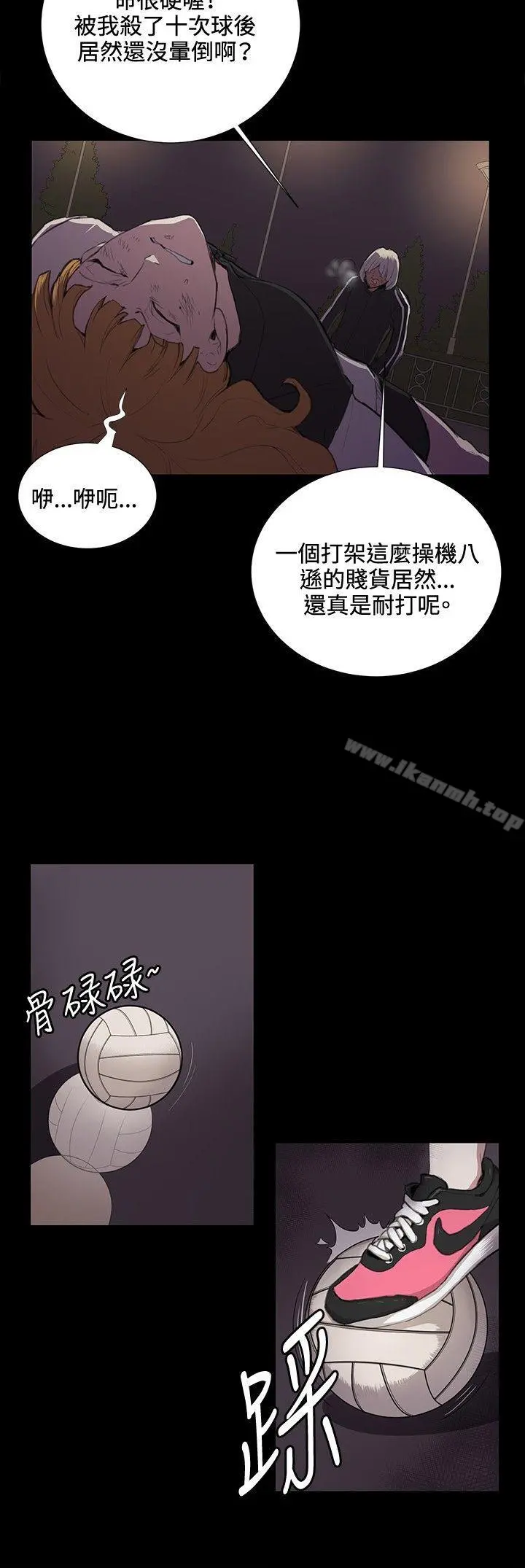 深夜便利店 第35话 第24页