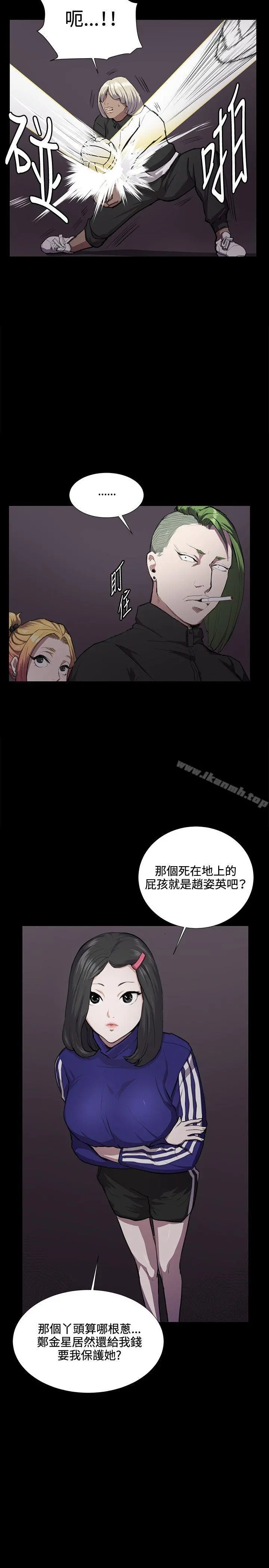 深夜便利店 第35话 第26页