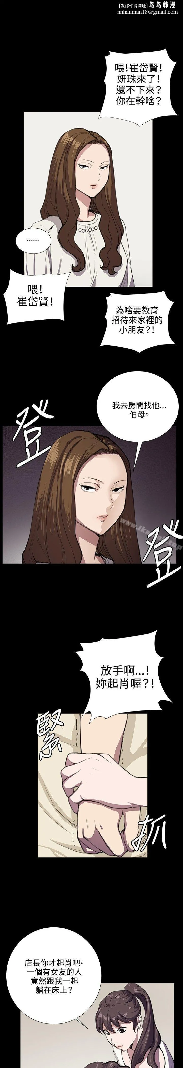 深夜便利店 第35话 第1页