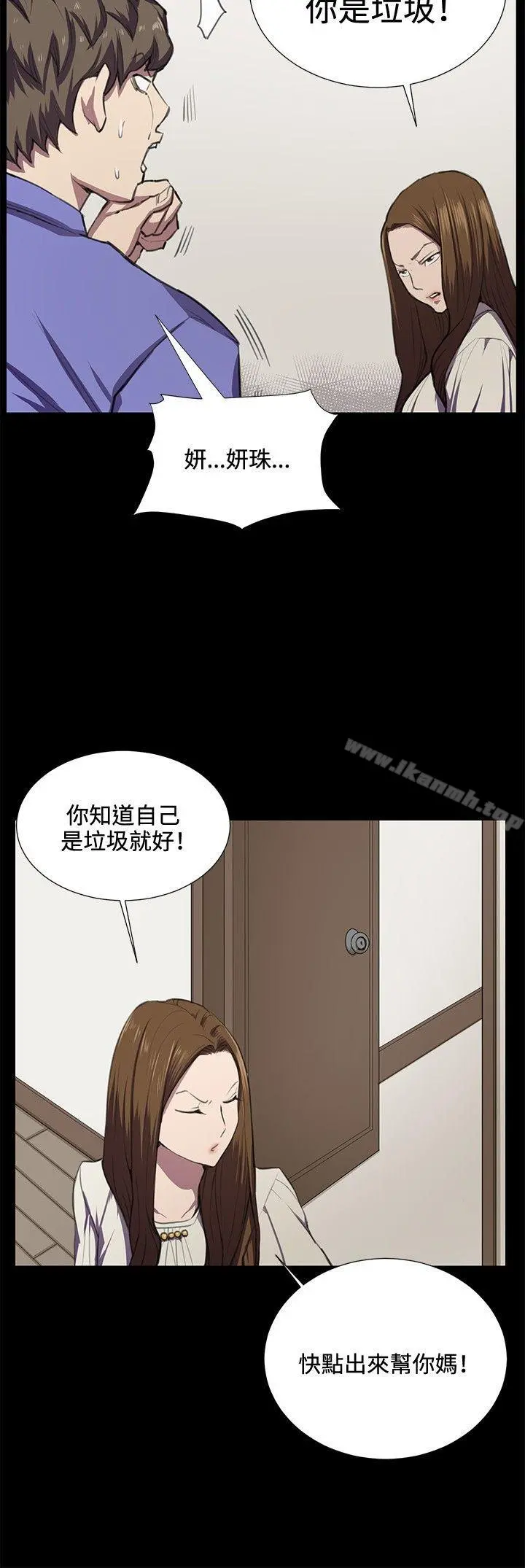 深夜便利店 第35话 第12页