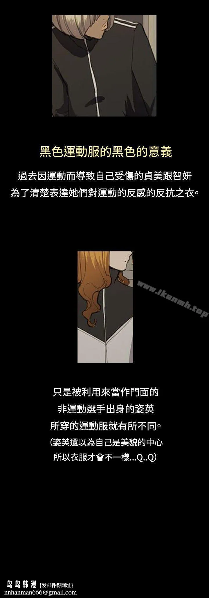 深夜便利店 第47话 第22页