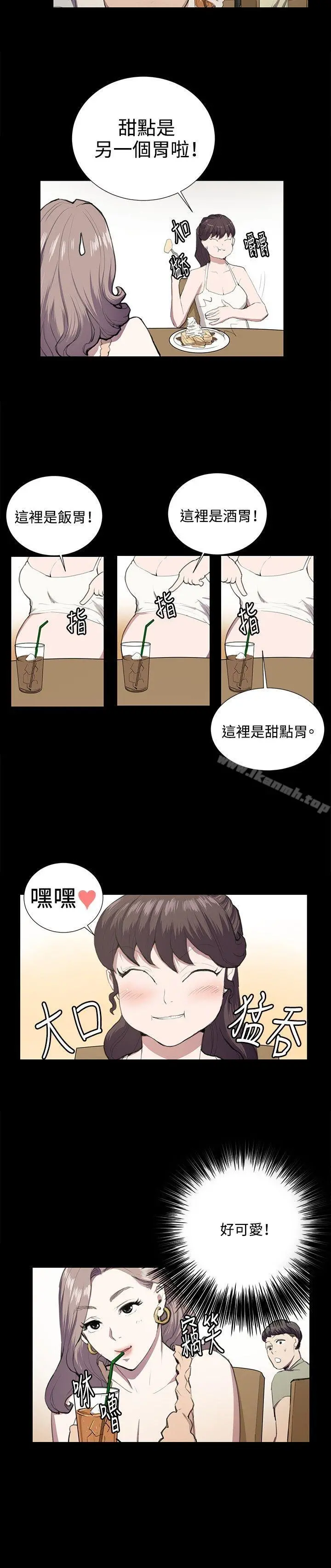深夜便利店 第47话 第3页