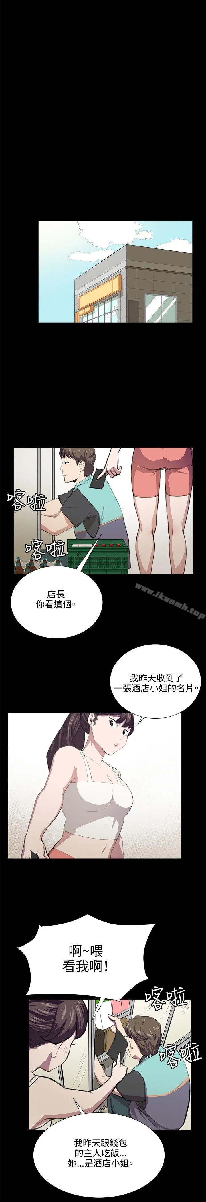 深夜便利店 第47话 第18页