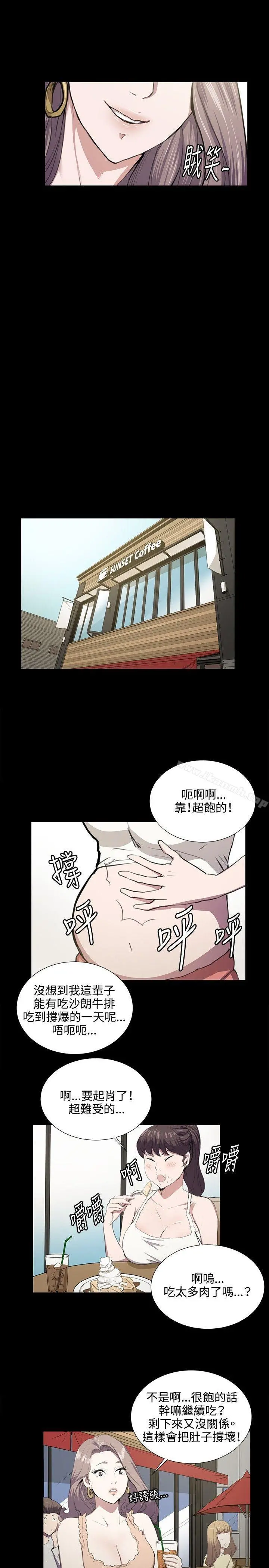 深夜便利店 第47话 第2页