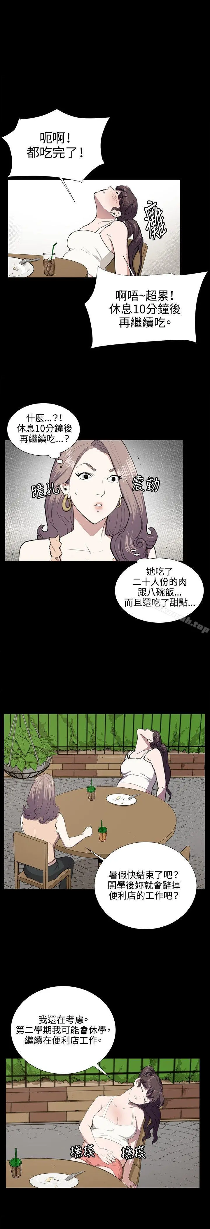 深夜便利店 第47话 第4页