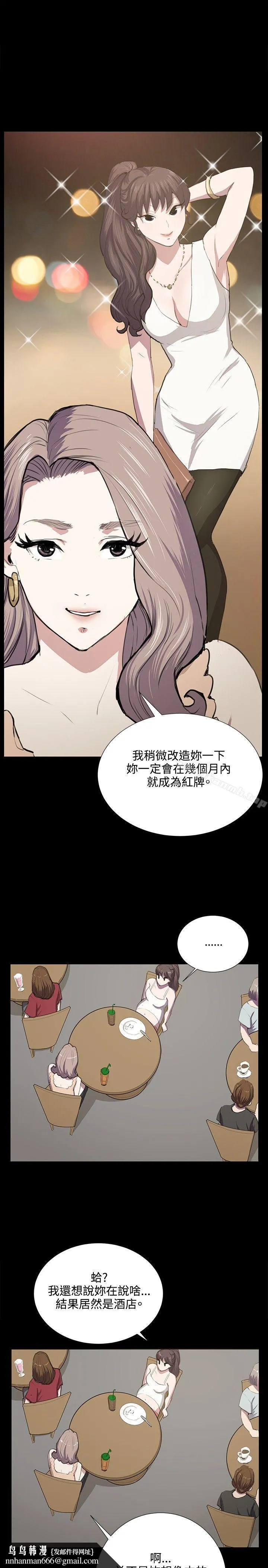 深夜便利店 第47话 第13页