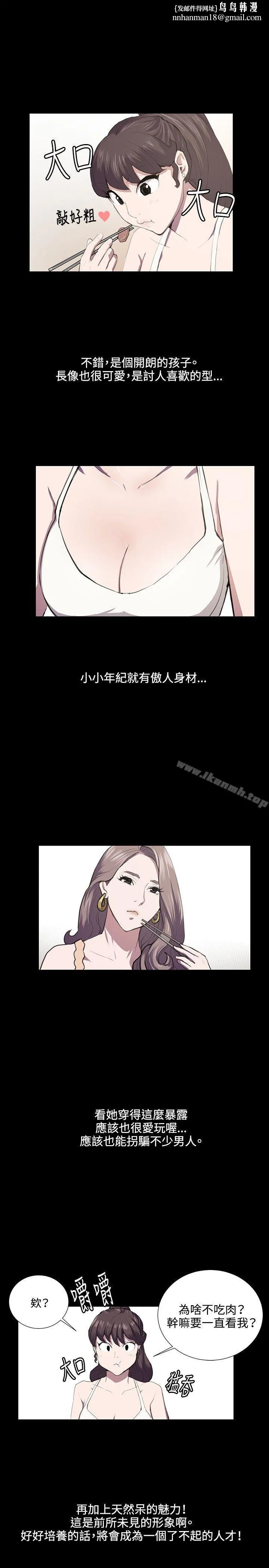深夜便利店 第47话 第1页