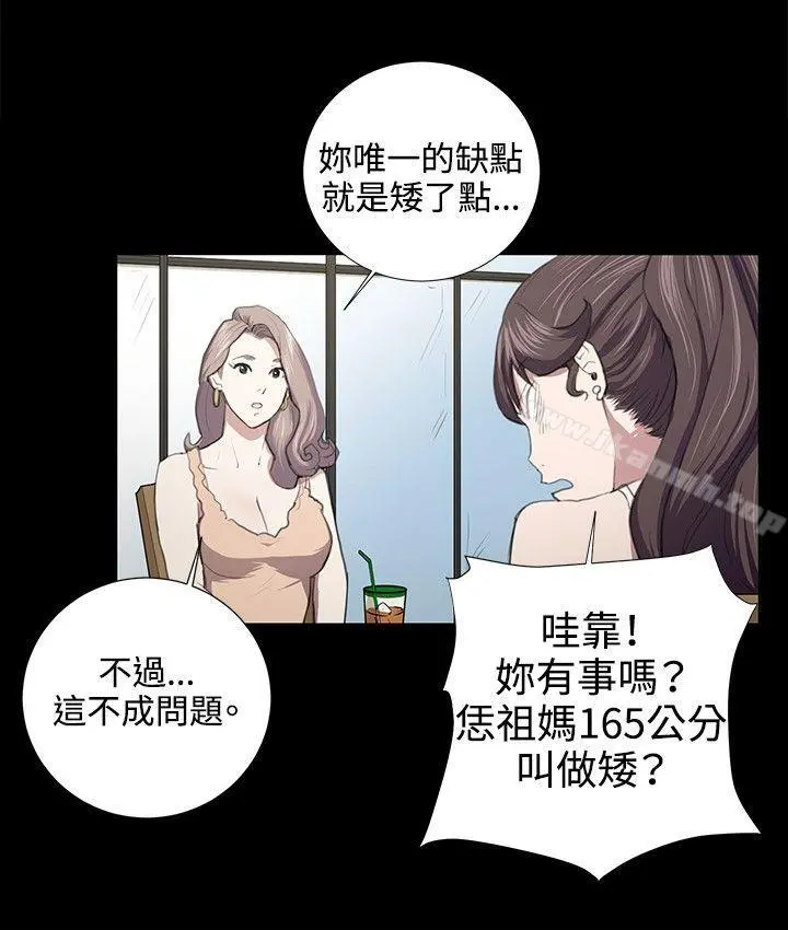 深夜便利店 第47话 第9页