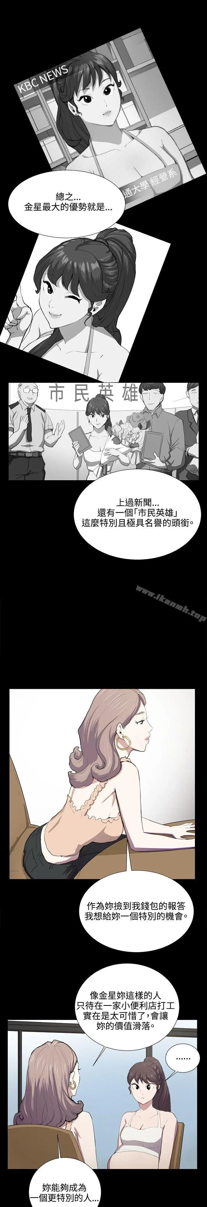深夜便利店 第47话 第11页