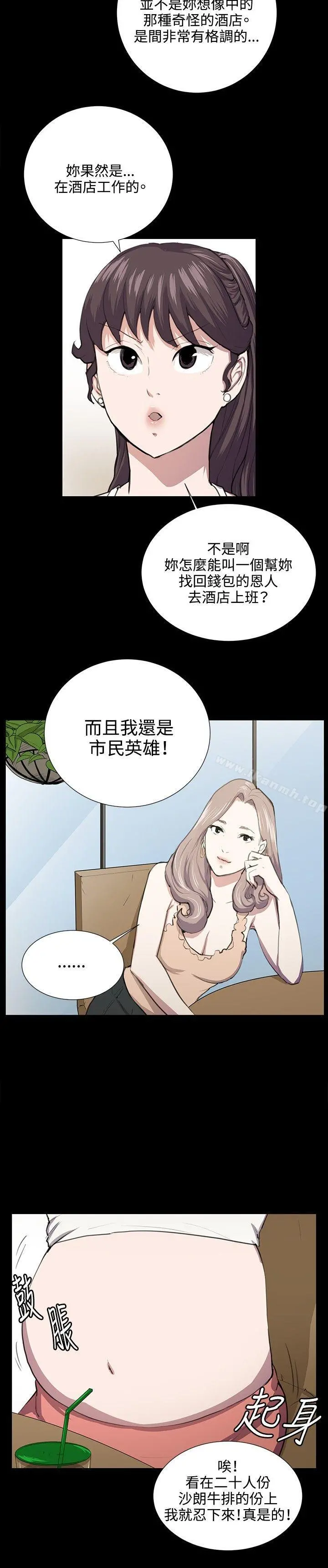 深夜便利店 第47话 第14页