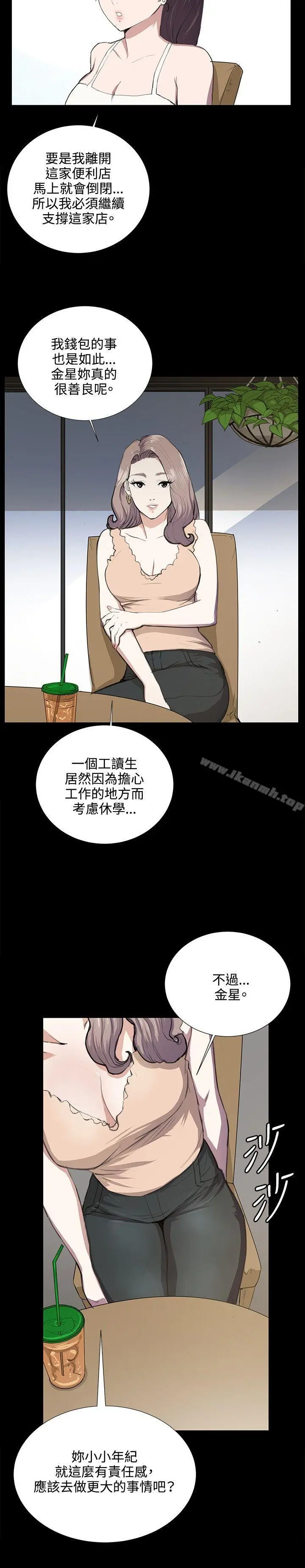 深夜便利店 第47话 第6页