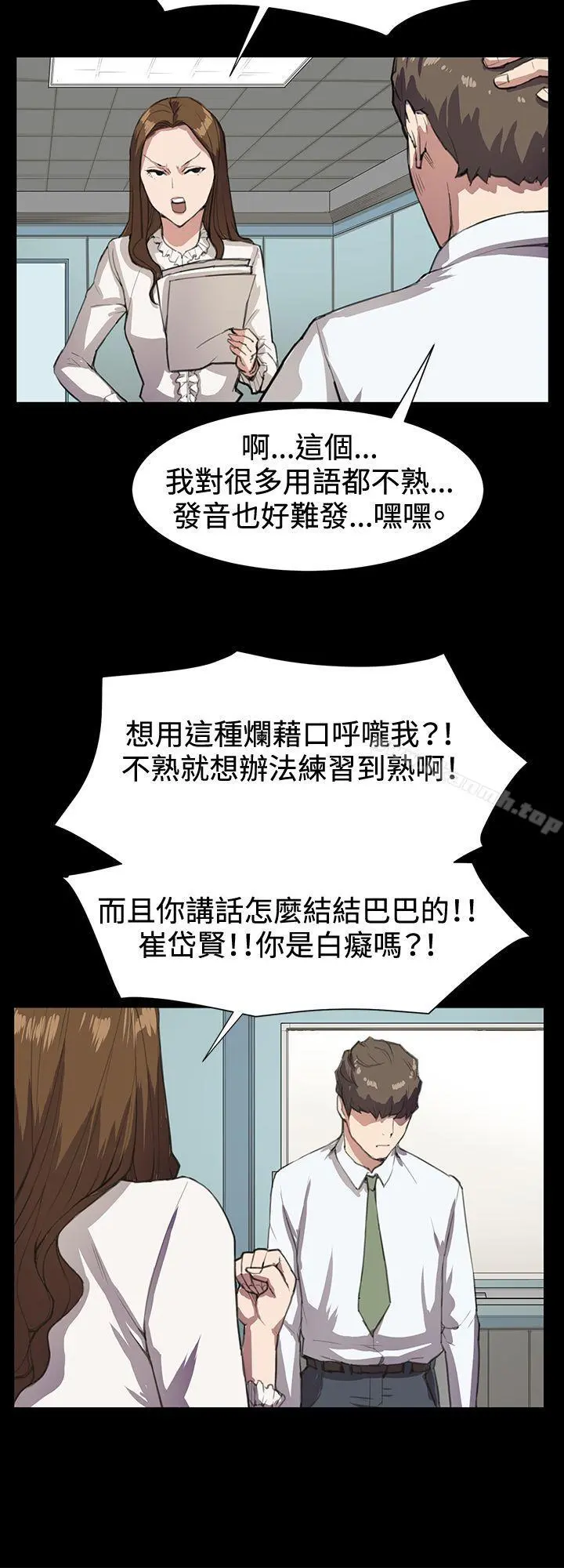 深夜便利店 第15话 第25页