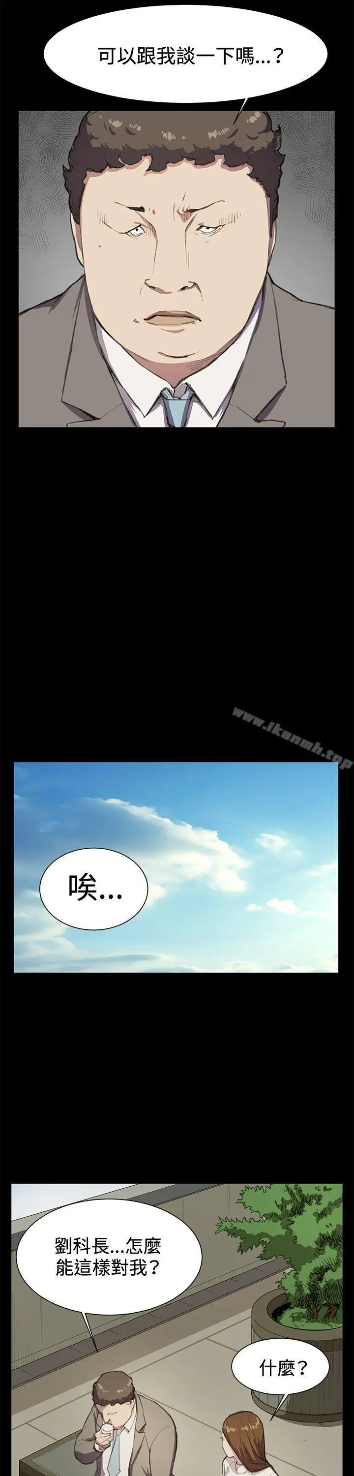 深夜便利店 第15话 第4页
