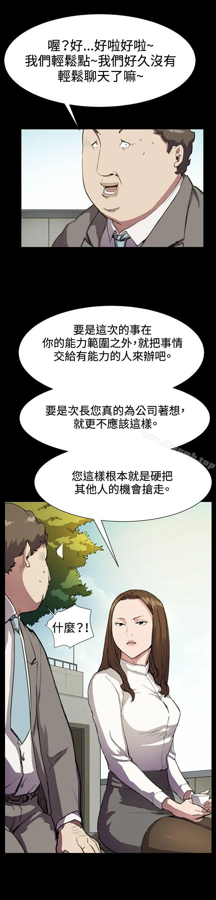 深夜便利店 第15话 第8页
