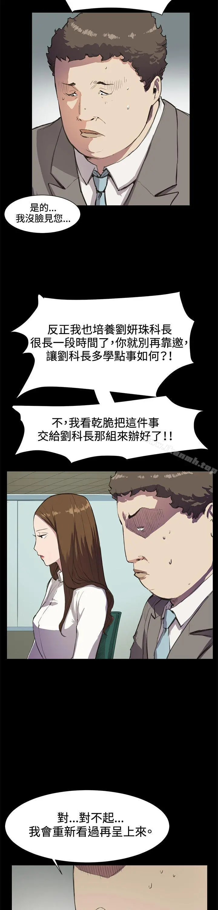 深夜便利店 第15话 第2页