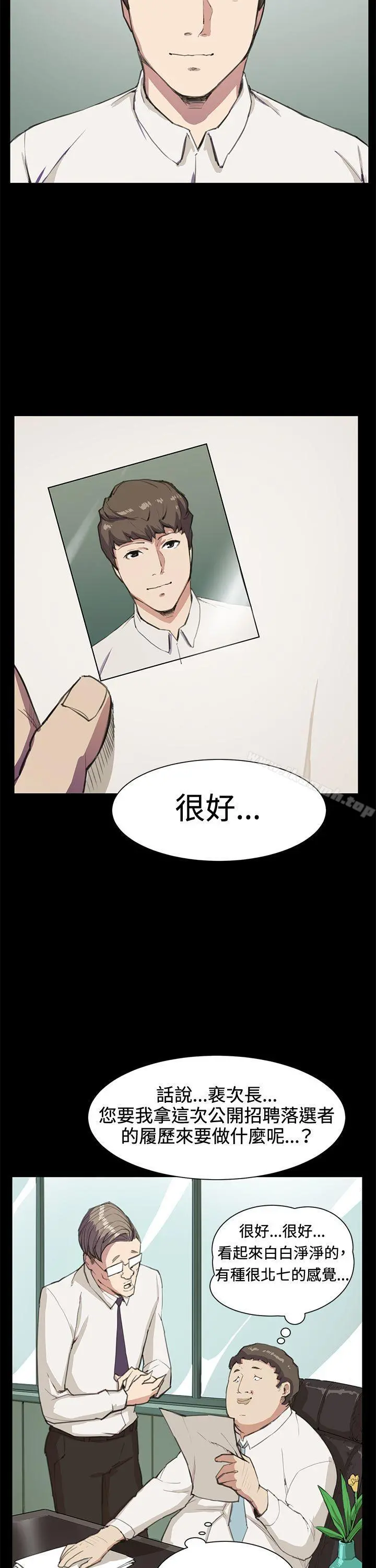 深夜便利店 第15话 第12页