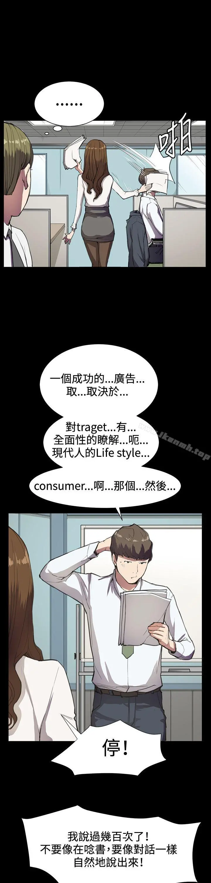 深夜便利店 第15话 第24页