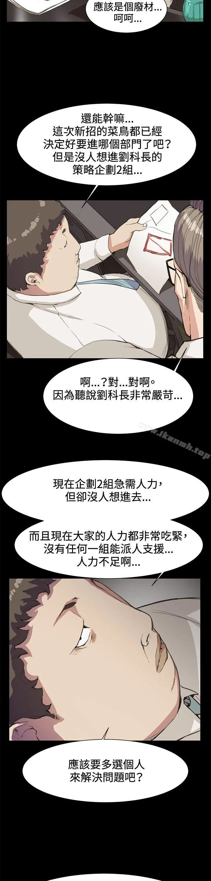 深夜便利店 第15话 第13页