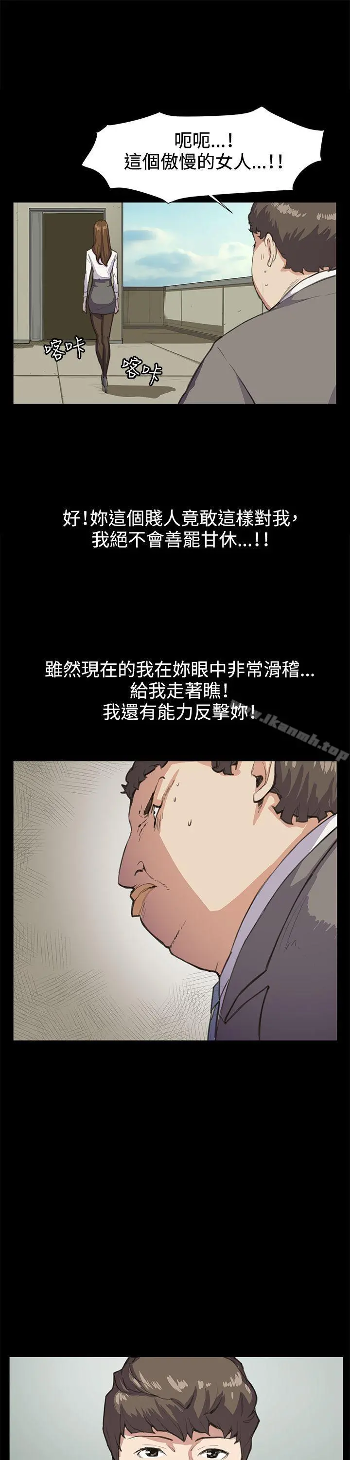 深夜便利店 第15话 第11页