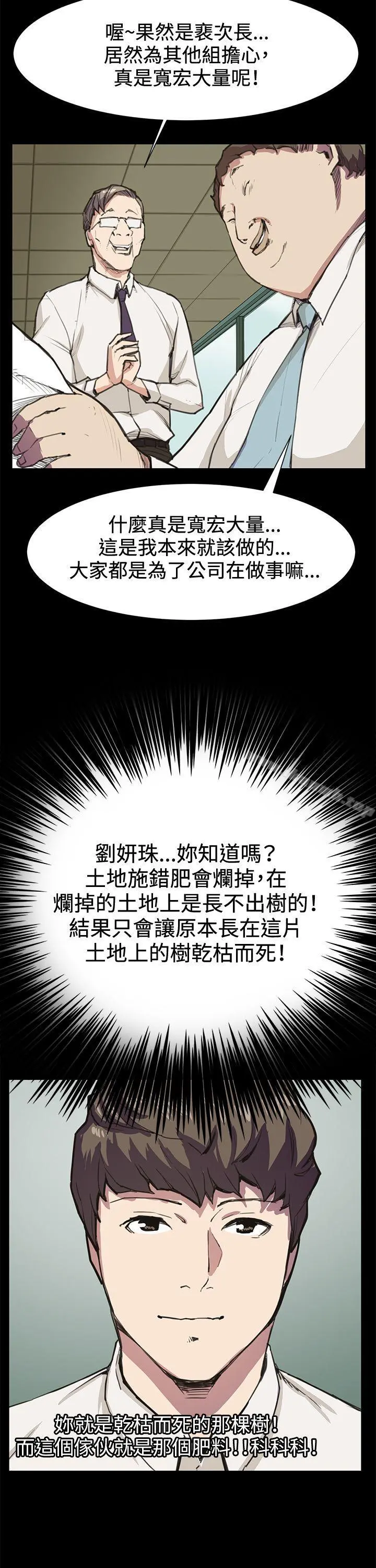 深夜便利店 第15话 第14页