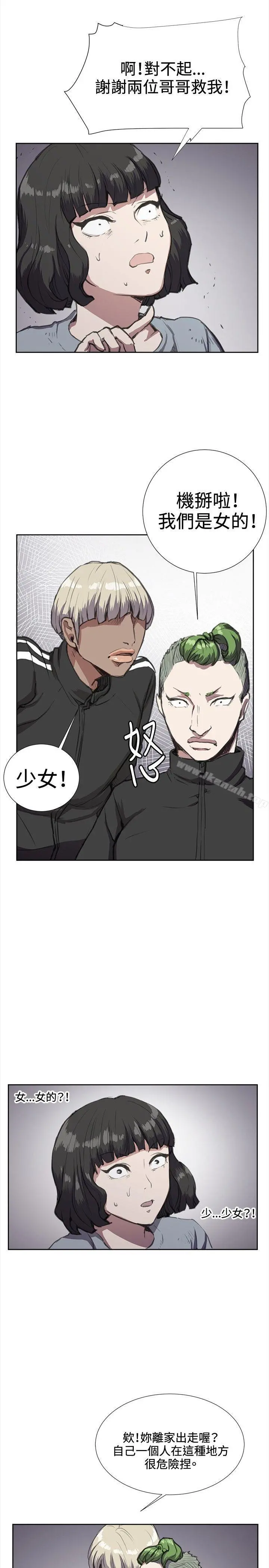 深夜便利店 第32话 第10页