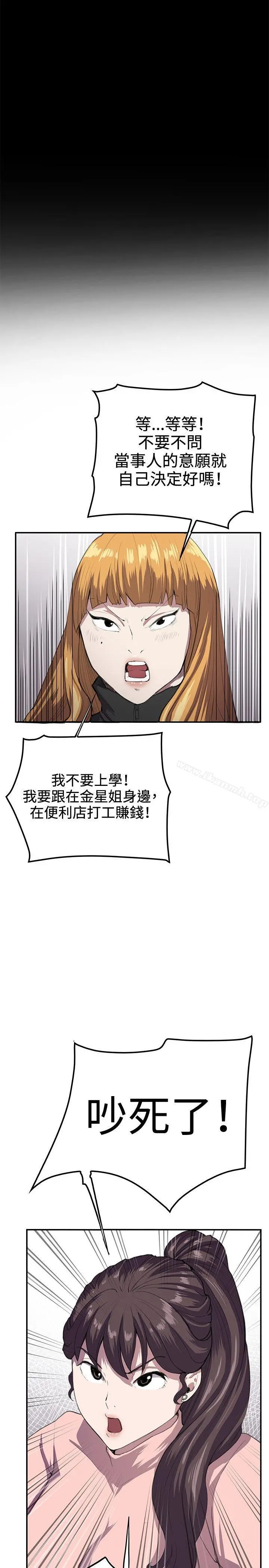 深夜便利店 第32话 第14页