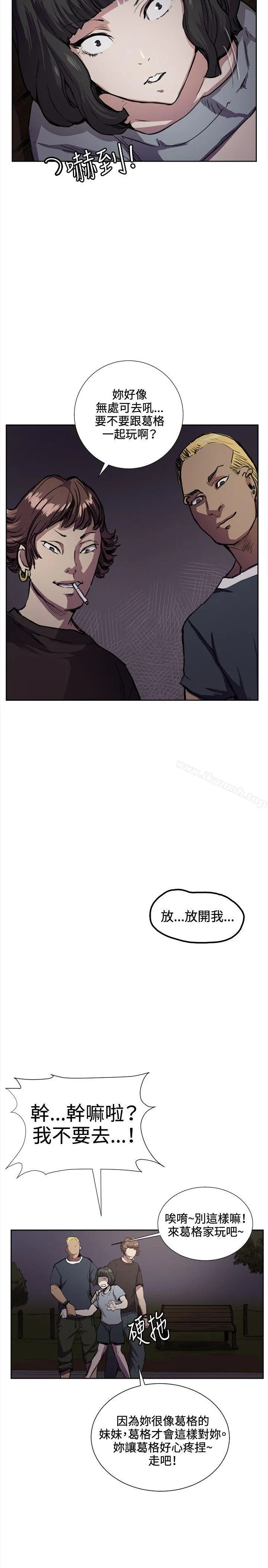 深夜便利店 第32话 第6页