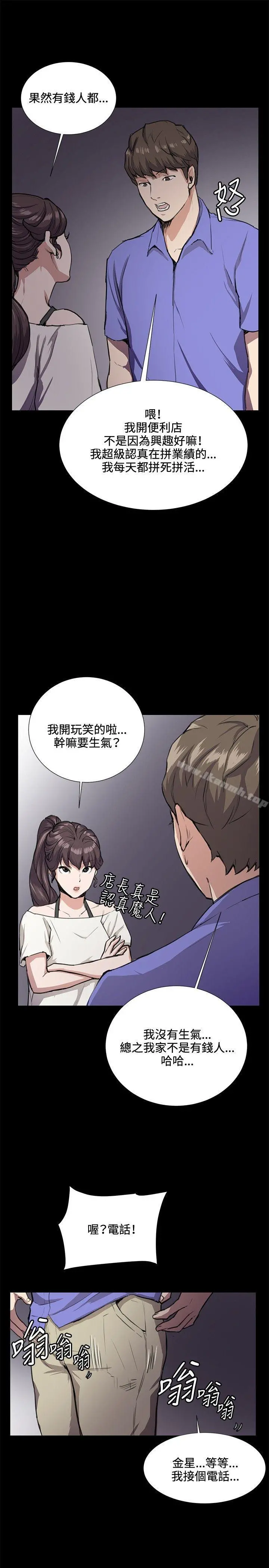 深夜便利店 第32话 第28页