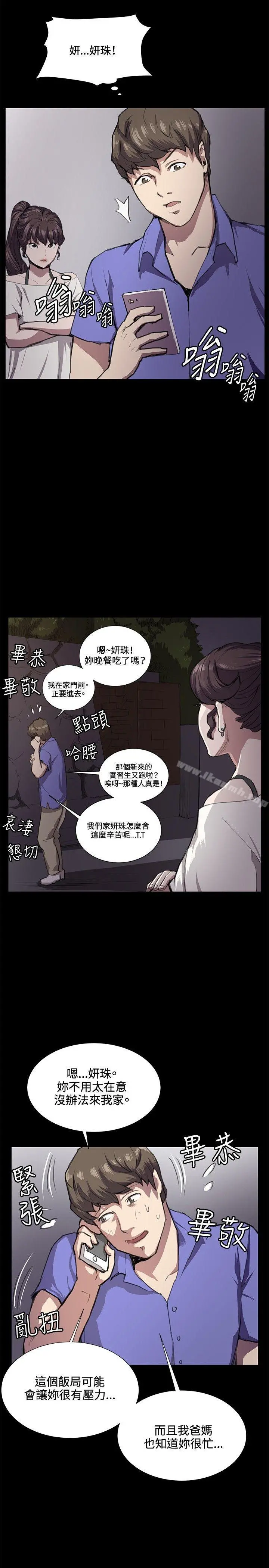 深夜便利店 第32话 第29页