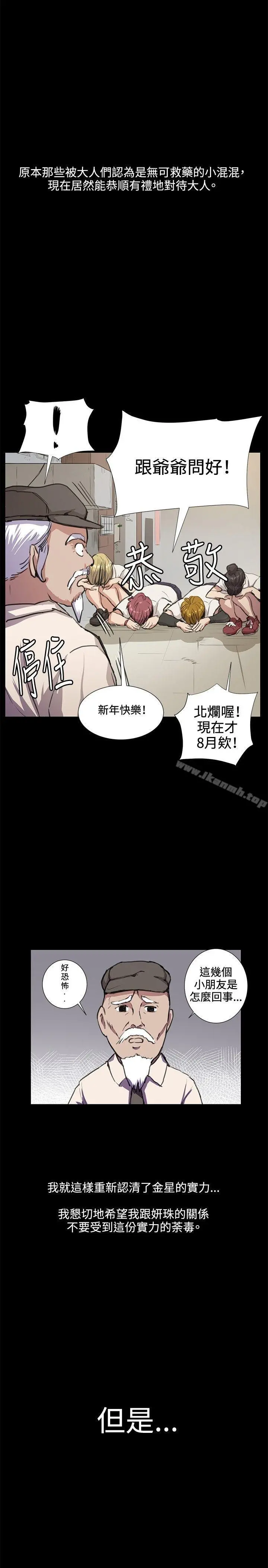 深夜便利店 第32话 第25页