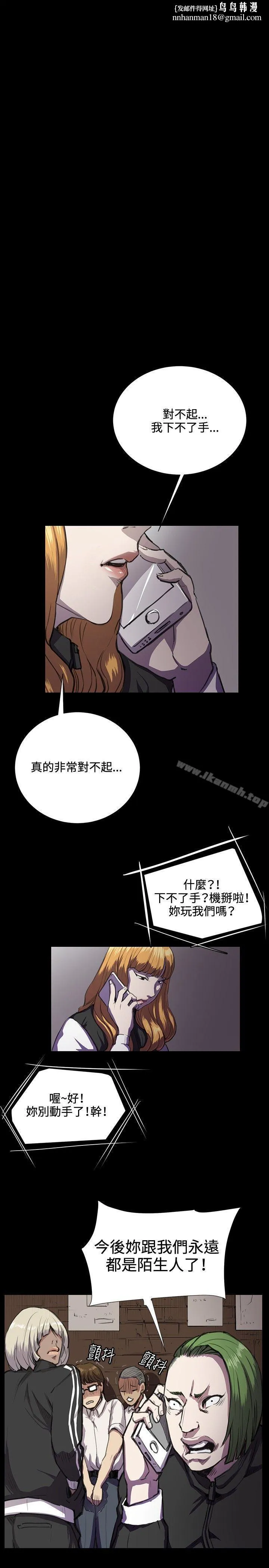 深夜便利店 第32话 第17页