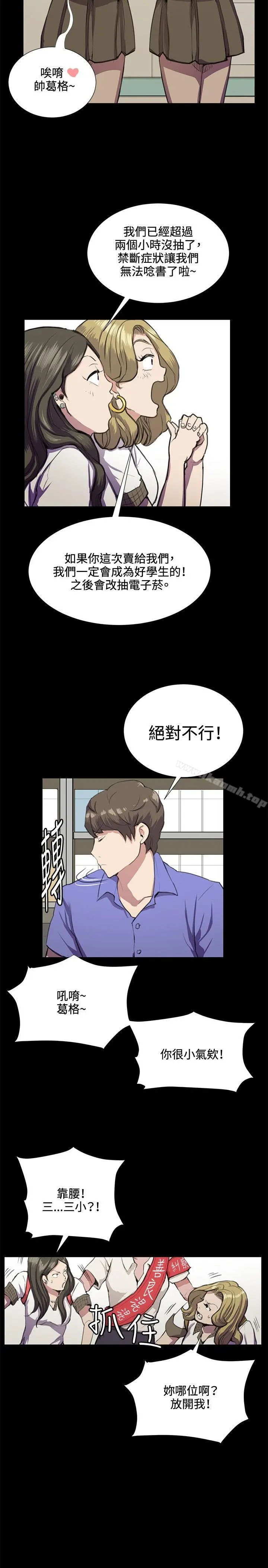 深夜便利店 第32话 第22页