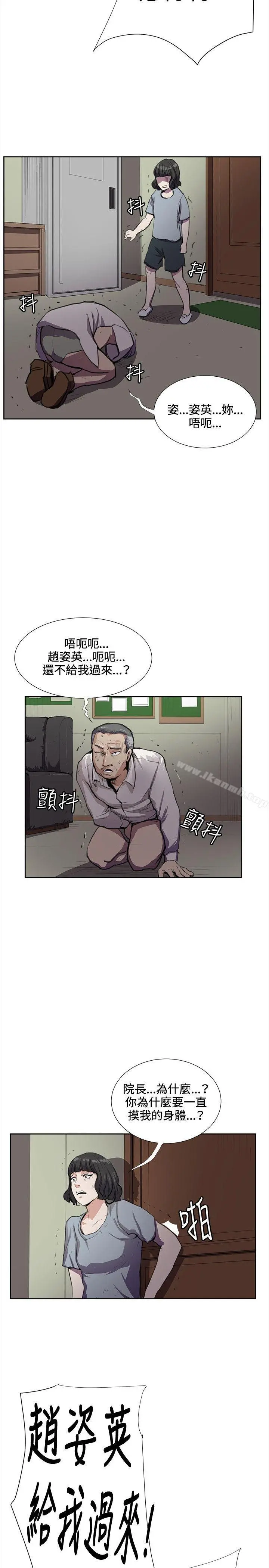 深夜便利店 第32话 第3页