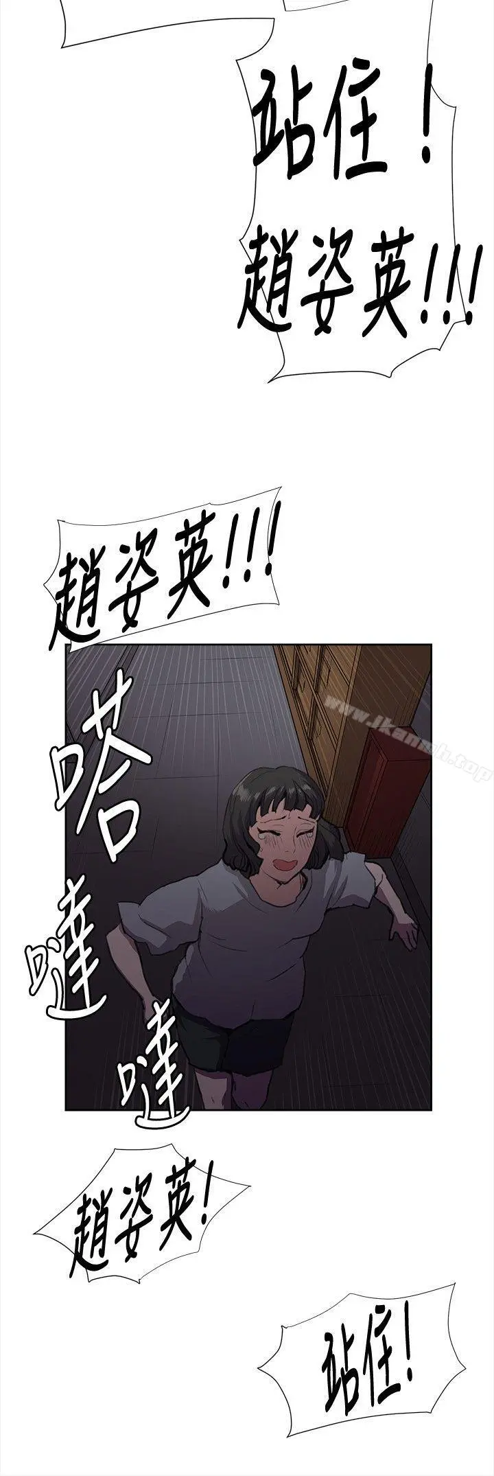 深夜便利店 第32话 第4页