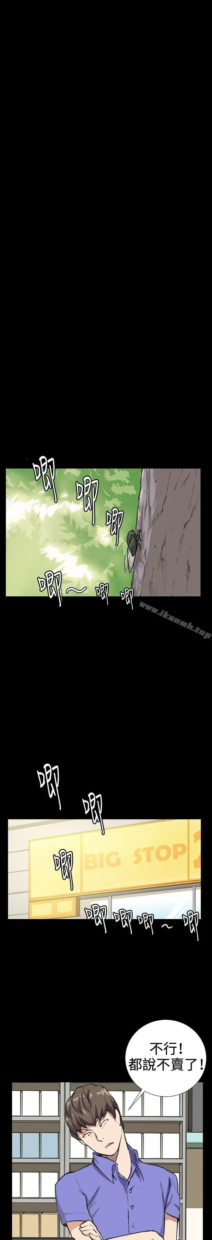 深夜便利店 第32话 第19页