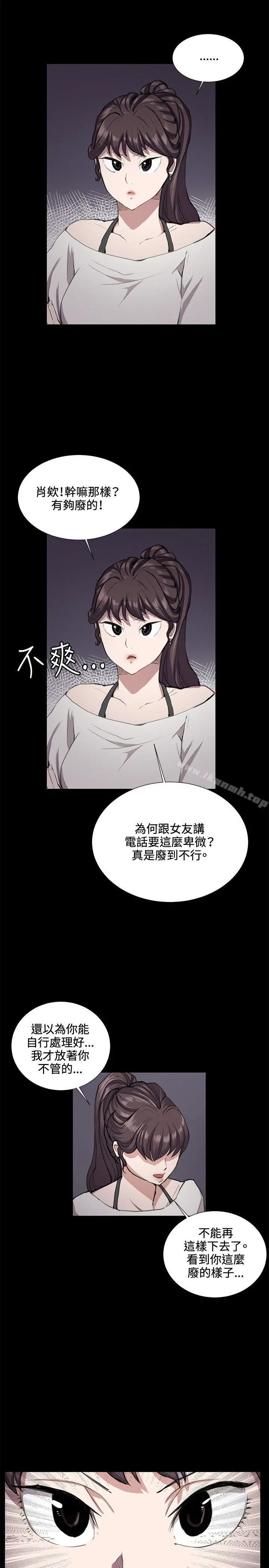 深夜便利店 第32话 第30页