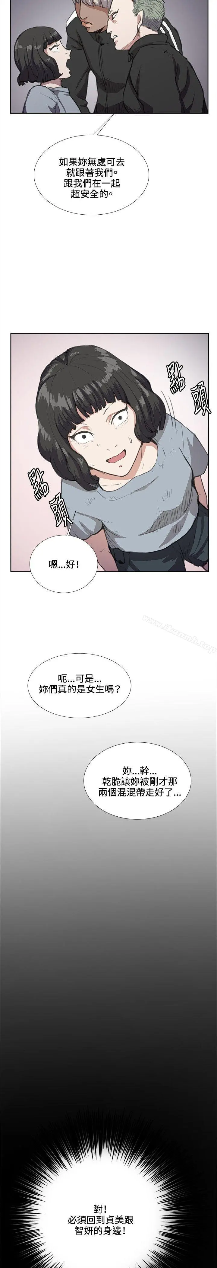 深夜便利店 第32话 第11页