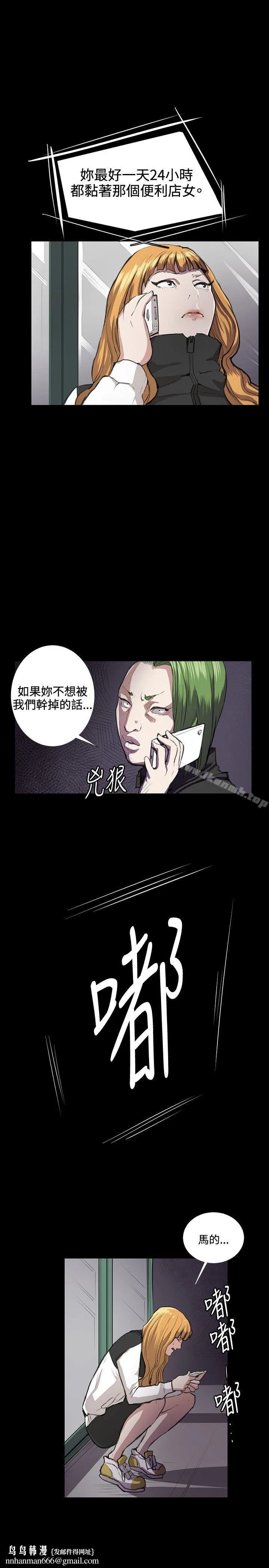 深夜便利店 第32话 第18页