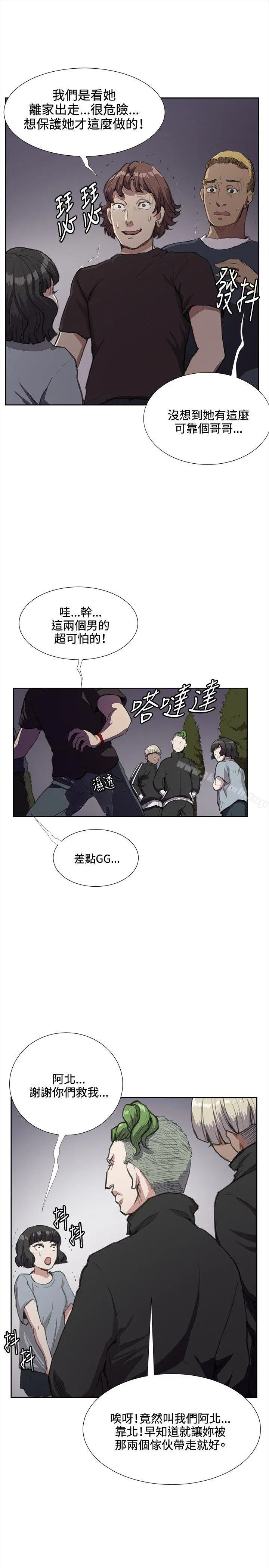 深夜便利店 第32话 第9页