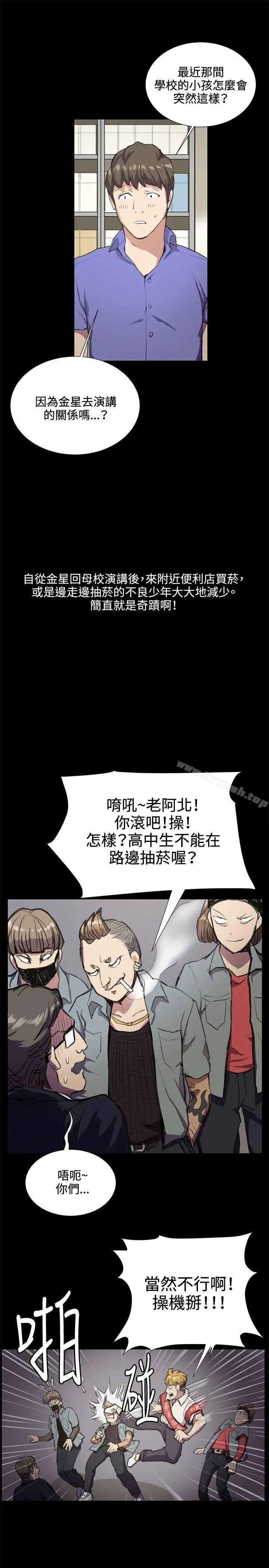 深夜便利店 第32话 第24页
