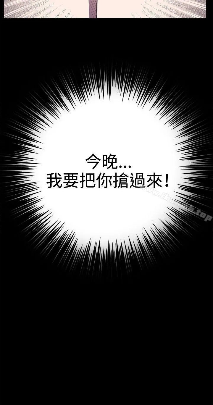 深夜便利店 第32话 第31页