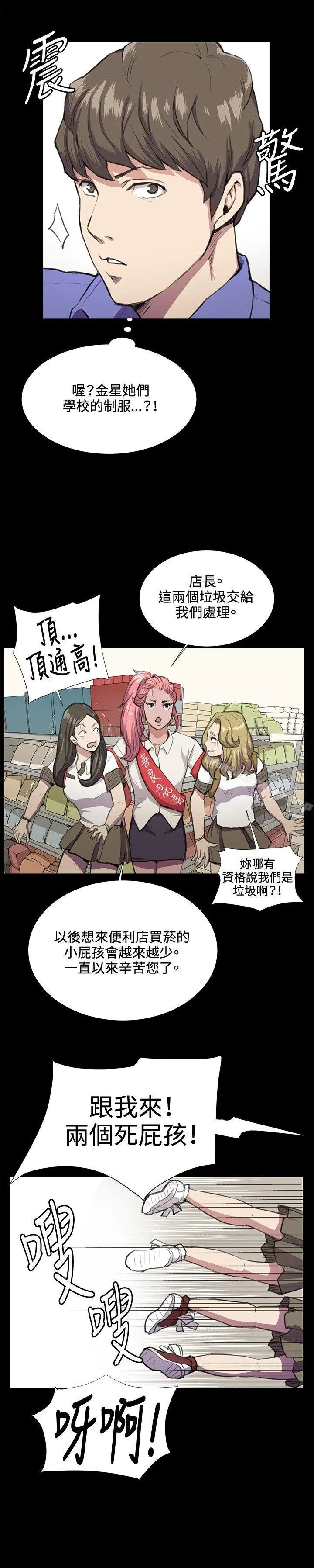 深夜便利店 第32话 第23页