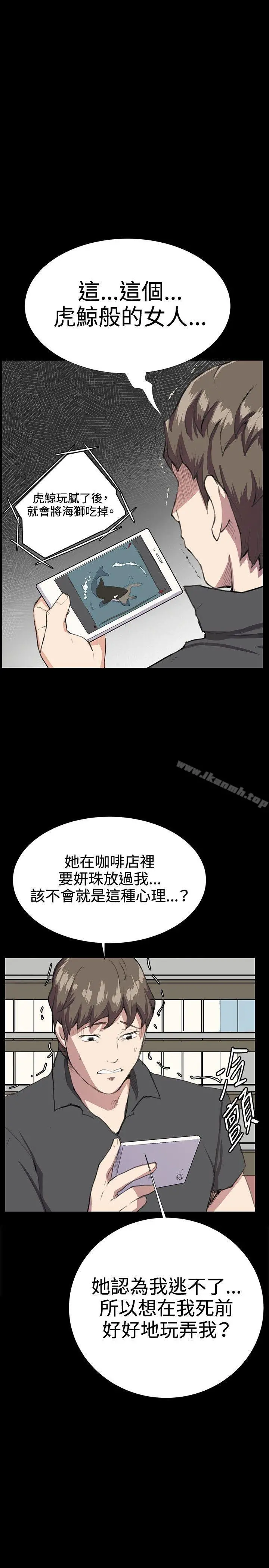 深夜便利店 第29话 第29页