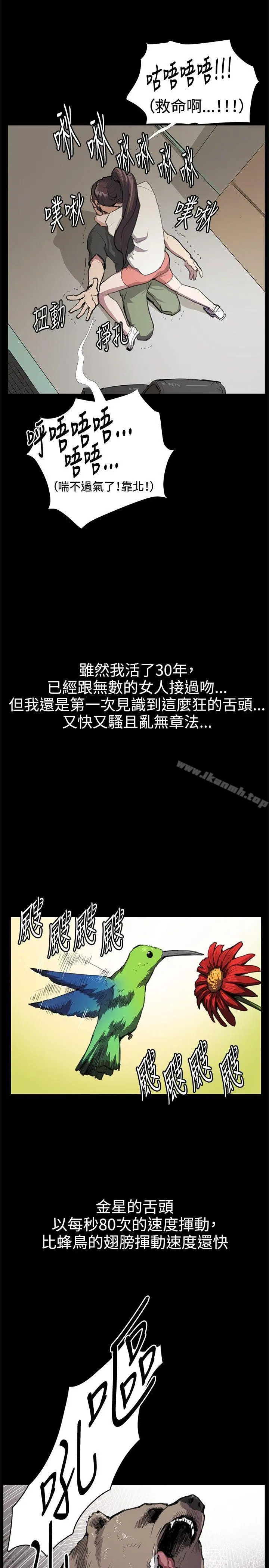 深夜便利店 第29话 第3页